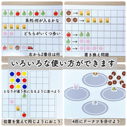 系列 空間認知★お受験対策にも　知育玩具　知育おもちゃ　療育　小学校受験　具体物教材　教材　発達障害 2枚目の画像