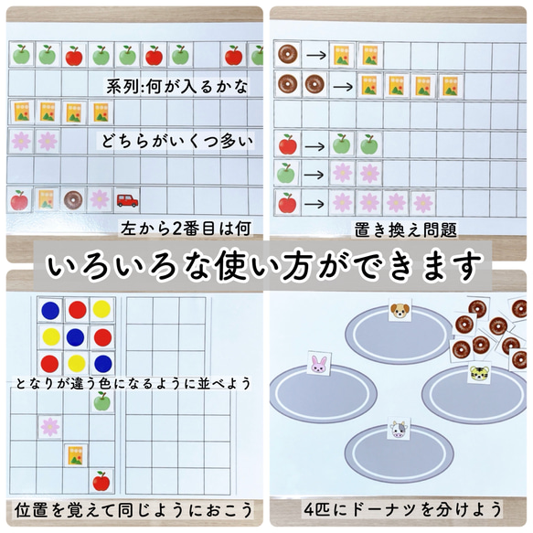 系列 空間認知★お受験対策にも　知育玩具　知育おもちゃ　療育　小学校受験　具体物教材　教材　発達障害 2枚目の画像