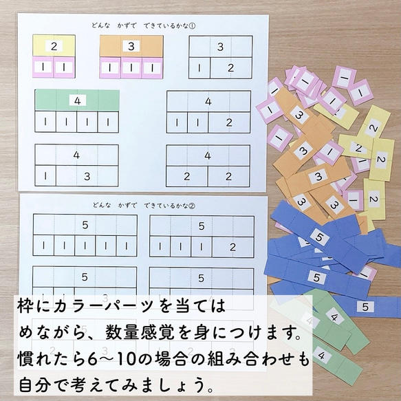 数量パズル★数を量で考えよう　知育玩具　手作り　幼児教育　療育　特別支援教育　教材　発達障害 2枚目の画像