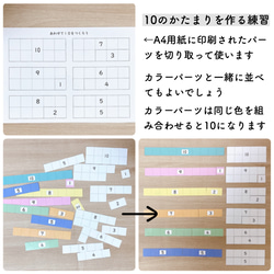 数量パズル★数を量で考えよう　知育玩具　手作り　幼児教育　療育　特別支援教育　教材　発達障害 3枚目の画像