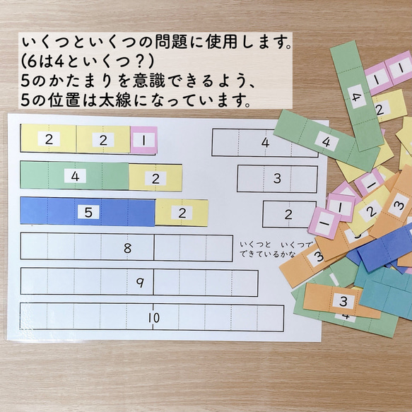 数量パズル★数を量で考えよう　知育玩具　手作り　幼児教育　療育　特別支援教育　教材　発達障害 4枚目の画像
