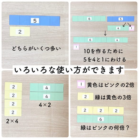 数量パズル★数を量で考えよう　知育玩具　手作り　幼児教育　療育　特別支援教育　教材　発達障害 5枚目の画像