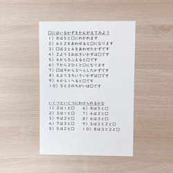 数量パズル★数を量で考えよう　知育玩具　手作り　幼児教育　療育　特別支援教育　教材　発達障害 6枚目の画像