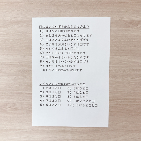 数量パズル★数を量で考えよう　知育玩具　手作り　幼児教育　療育　特別支援教育　教材　発達障害 6枚目の画像