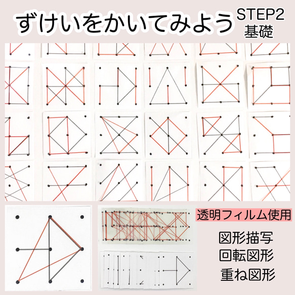 重ね図形 ステップ2★ずけいをかいてみよう 1枚目の画像