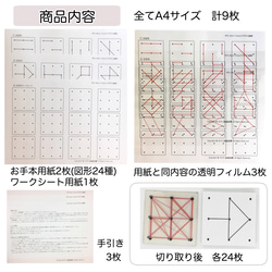 重ね図形 ステップ2★ずけいをかいてみよう 2枚目の画像
