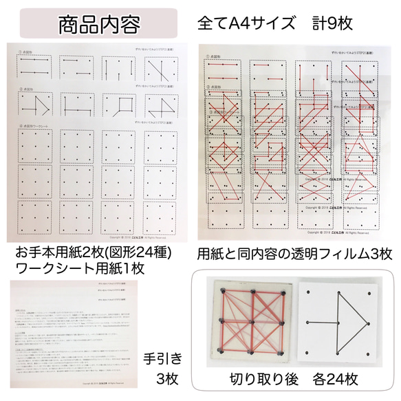 重ね図形 ステップ2★ずけいをかいてみよう 2枚目の画像