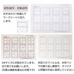 重ね図形 ステップ2★ずけいをかいてみよう 3枚目の画像