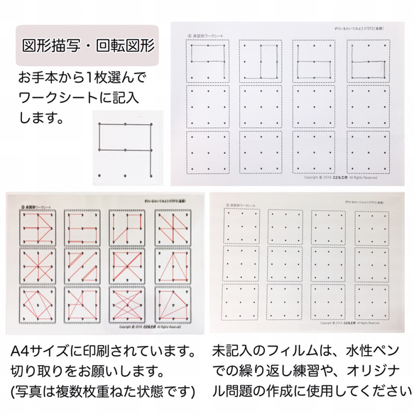 重ね図形 ステップ2★ずけいをかいてみよう 3枚目の画像