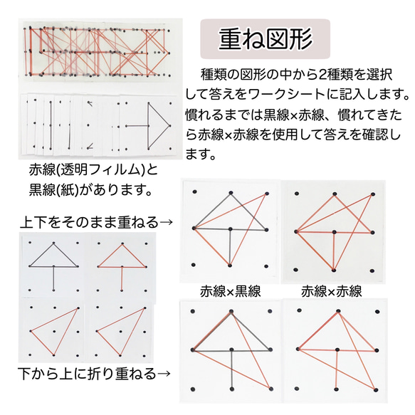 重ね図形 ステップ2★ずけいをかいてみよう 4枚目の画像