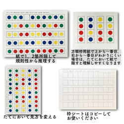 シールで空間認知トレーニング　知育玩具　シール台紙　シール貼り　モンテッソーリ　教材　手作り 3枚目の画像
