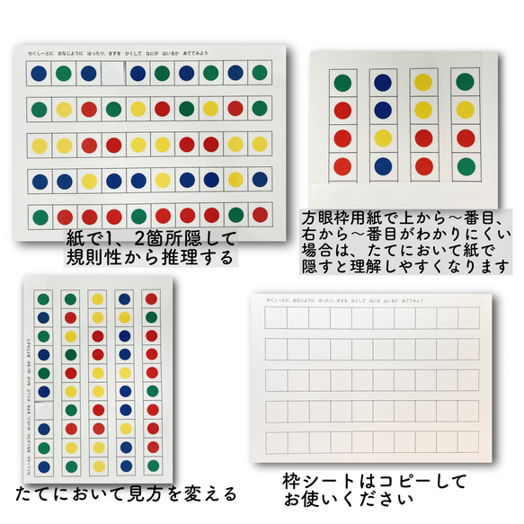 シールで空間認知トレーニング　知育玩具　シール台紙　シール貼り　モンテッソーリ　教材　手作り 3枚目の画像
