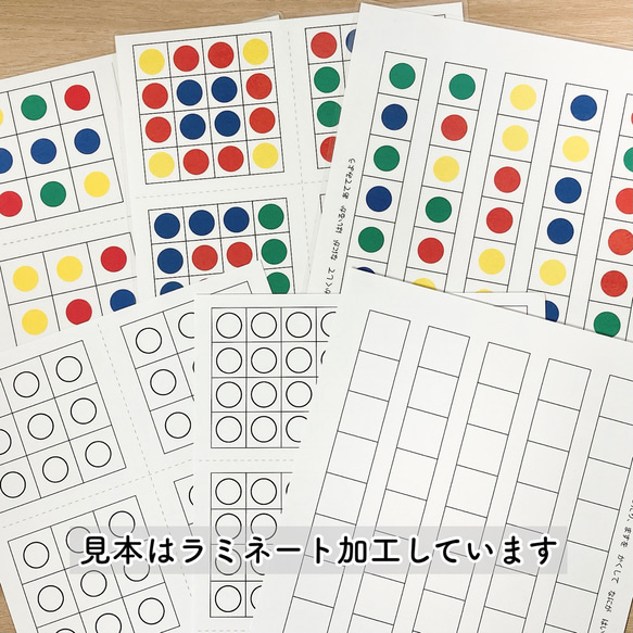 シールで空間認知トレーニング　知育玩具　シール台紙　シール貼り　モンテッソーリ　教材　手作り 4枚目の画像