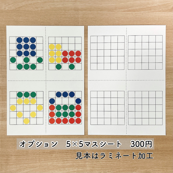 シールで空間認知トレーニング　知育玩具　シール台紙　シール貼り　モンテッソーリ　教材　手作り 5枚目の画像