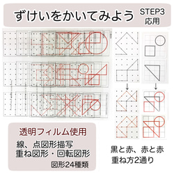 重ね図形 ステップ3★透明フィルム 具体物教材 1枚目の画像