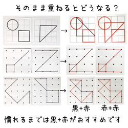 重ね図形 ステップ3★透明フィルム 具体物教材 2枚目の画像