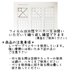 重ね図形 ステップ3★透明フィルム 具体物教材 4枚目の画像