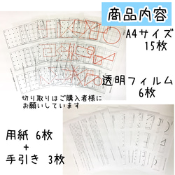 重ね図形 ステップ3★透明フィルム 具体物教材 5枚目の画像
