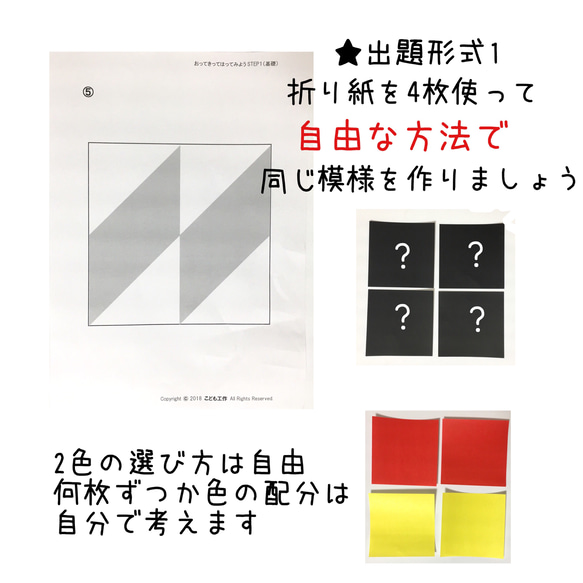 おってきってはってみよう ★パズル教材　STEPを選択ください 3枚目の画像
