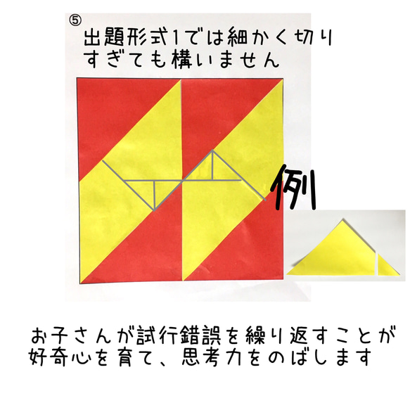 おってきってはってみよう ★パズル教材　STEPを選択ください 4枚目の画像