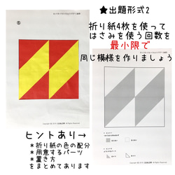 おってきってはってみよう ★パズル教材　STEPを選択ください 5枚目の画像