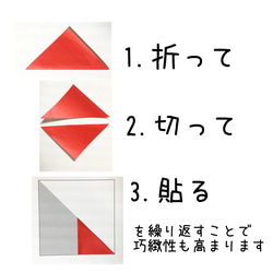 おってきってはってみよう ★パズル教材　STEPを選択ください 6枚目の画像