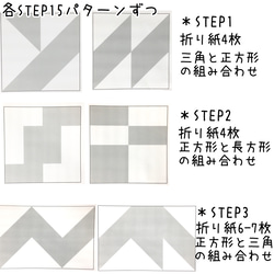 おってきってはってみよう ★パズル教材　STEPを選択ください 7枚目の画像