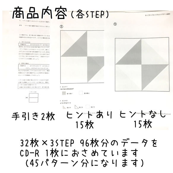 おってきってはってみよう ★パズル教材　STEPを選択ください 10枚目の画像