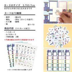 かずあそびカード★汽車に乗せよう　知育玩具　療育　手作り　教材　数字　かず　カード　発達障害　算数　 5枚目の画像