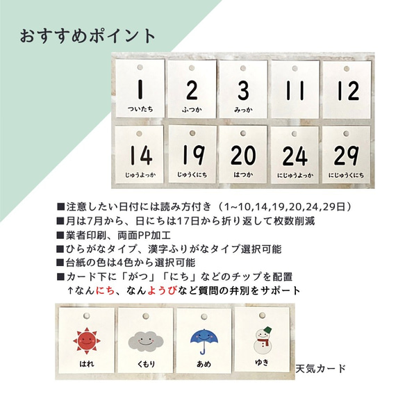 日めくりカレンダー★A4 シンプル　保育　幼稚園　療育 2枚目の画像