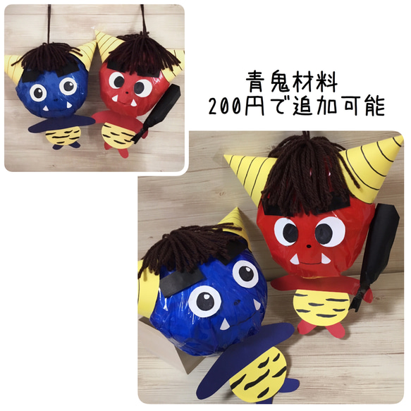 節分　工作キット　幼児　小学生　製作　ハンドメイド　飾り　親子工作 6枚目の画像