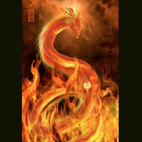 龍の絵「火龍」A4 イラスト breeze 通販 7423767|Creema 龍の絵「火龍」A4 イラスト breeze 通販 7423767|Creema