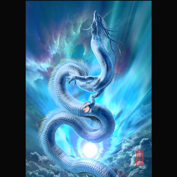 龍の絵「青龍（明るめ）」A4 イラスト breeze 通販 7517010