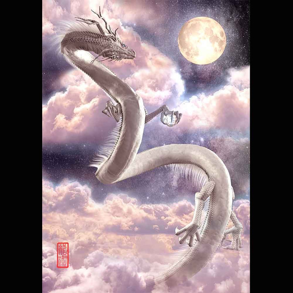 龍の絵「月下の白龍」A4 竜の絵 イラスト breeze 通販 9135348