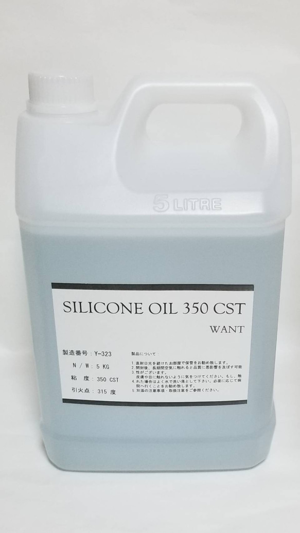 【20kg】シリコーンオイル 粘度 350 潤滑剤 離型剤 剥離剤 業務用  Y-323 大量 2枚目の画像