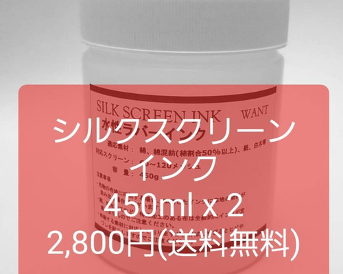 シルクスクリーン　インク Tシャツシルクスクリーンインク（エコタイプ） | TシャツDIY | 1