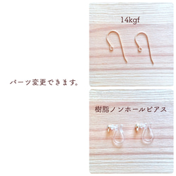 leef　トゥルシーの葉　〜ブルー〜　ピアス/ノンホールピアス/14kgf 9枚目の画像