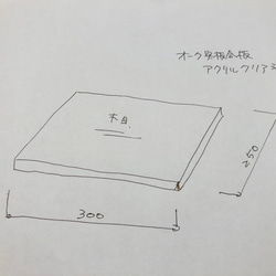 【macaron様専用】オーク 棚板 両面 ナチュラル 北欧　３００×２５０　t２０ 2枚目の画像