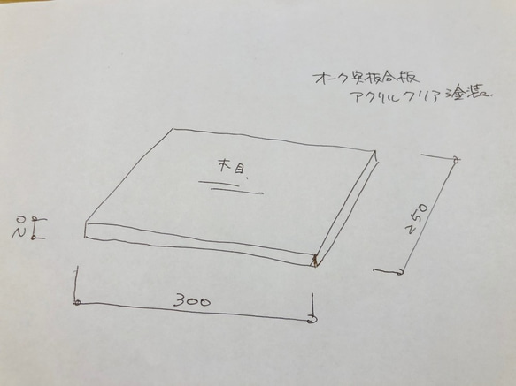 【macaron様専用】オーク 棚板 両面 ナチュラル 北欧　３００×２５０　t２０ 2枚目の画像