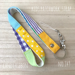 kids patchwork strap no.149 1枚目の画像