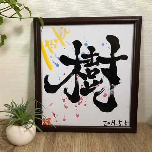筆文字色紙（背景霧吹き・手書き・オーダーメイド） 書道 Miwa