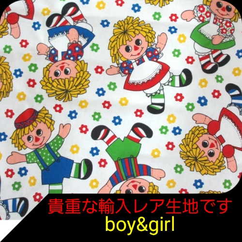 アメリカン輸入 1m 貴重レア生地 ラガディboy&girl 可愛いコットン生地 