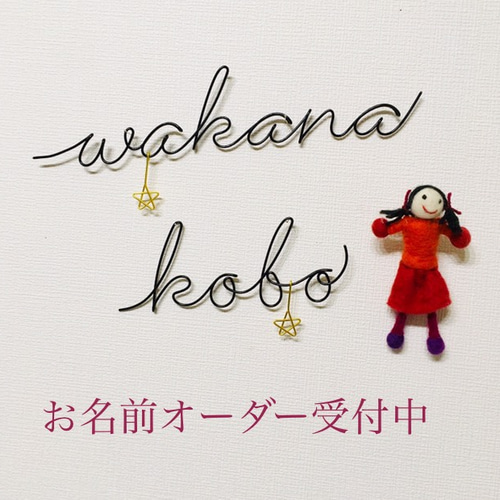 わかなページ【呼吸器回路カバー・経管栄養ボトルカバー】 オーダー