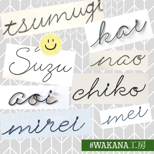 名前やインテリアのオーダー文字 ワイヤーアート その他素材 wakana 