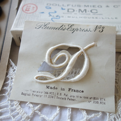 フランス アンティーク N°3モノグラムイニシャル刺繍「D」 D091