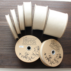 5m巻き【6サイズ】No,1101(200)オーガニックコットン　平テープ　平織りリボン/ｃ56/5ｍ巻き 1枚目の画像