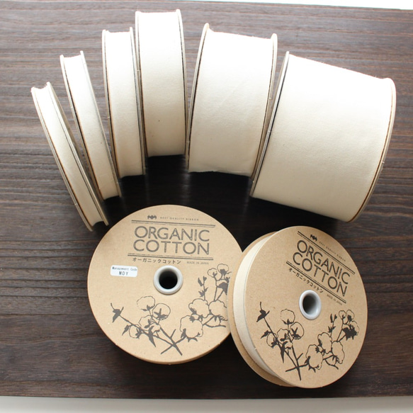 5m巻き【6サイズ】No,1101(200)オーガニックコットン　平テープ　平織りリボン/ｃ56/5ｍ巻き 1枚目の画像