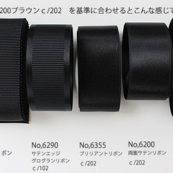 【5m巻】9mm・15mm・24mm・36mm/No,6355 ブリリアントリボン/両面サテンリボン　202ブラック 5枚目の画像