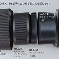 【5m巻】9mm・15mm・24mm・36mm/No,6355 ブリリアントリボン/両面サテンリボン　275ダークグレー 5枚目の画像