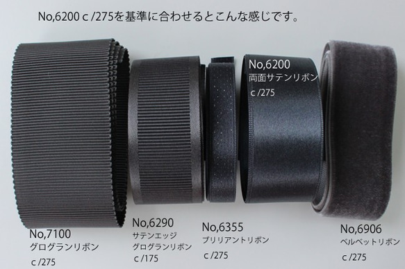 【5m巻】9mm・15mm・24mm・36mm/No,6355 ブリリアントリボン/両面サテンリボン　275ダークグレー 5枚目の画像